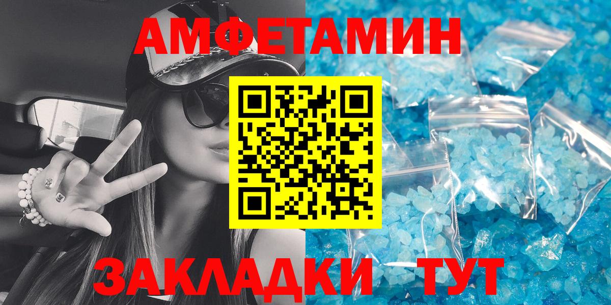 АМФЕТАМИН 97%  Вход с VPN  АМФ  Ленинск-Кузнецкий 