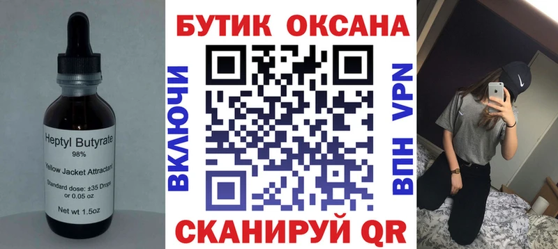 БУТИРАТ вода  Ленинск-Кузнецкий 