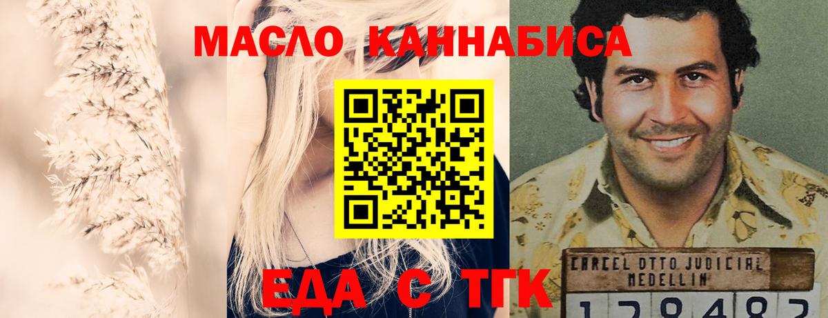 Ленинск-Кузнецкий  Cannafood марихуана  Вход с VPN 