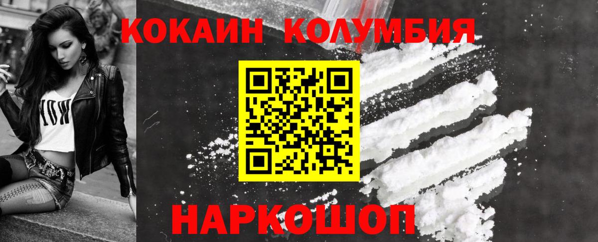 COCAIN 99%  Вход с VPN  Кокаин VHQ  Ленинск-Кузнецкий 