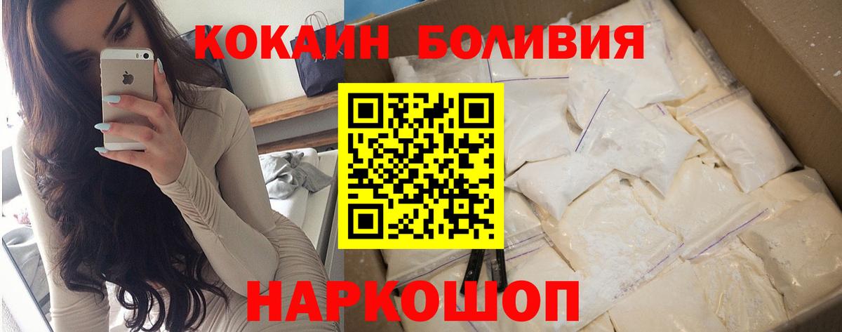 КОКАИН Перу Ленинск-Кузнецкий