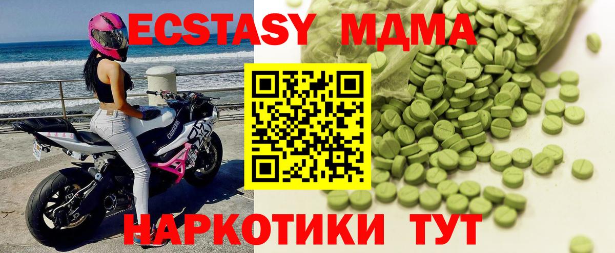 Экстази  ЭКСТАЗИ 300 mg  Вход с VPN  Ленинск-Кузнецкий  ЭКСТАЗИ VHQ 