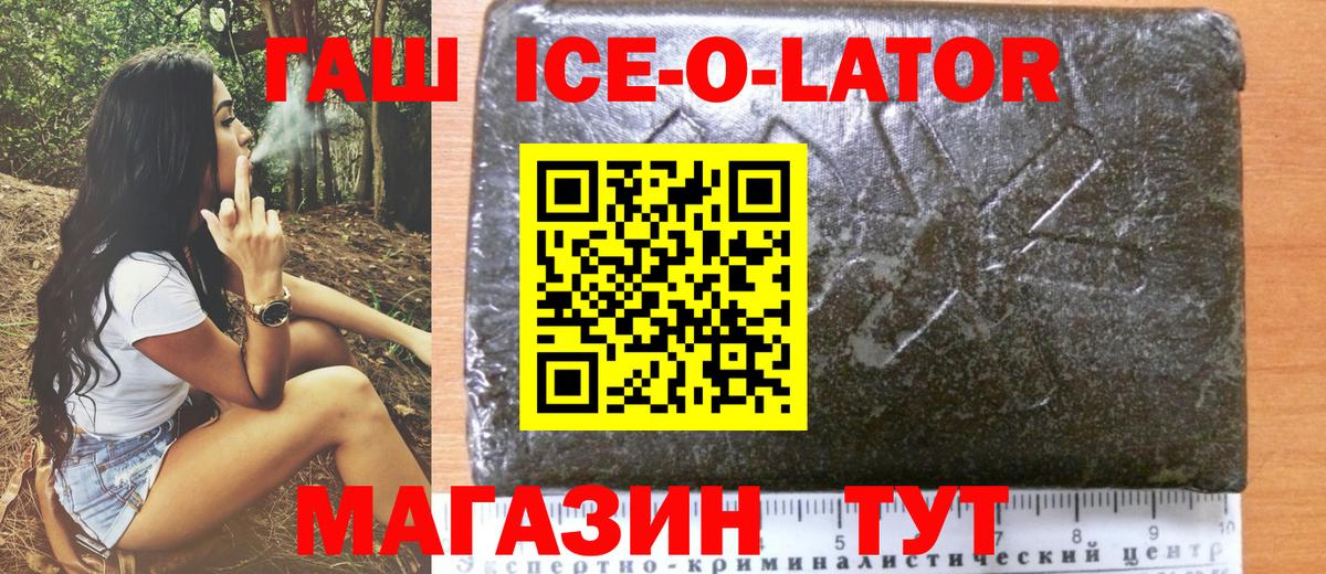 Ленинск-Кузнецкий  ГАШИШ  закладка  ГАШИШ убойный  Гашиш ice o lator  Вход с VPN 