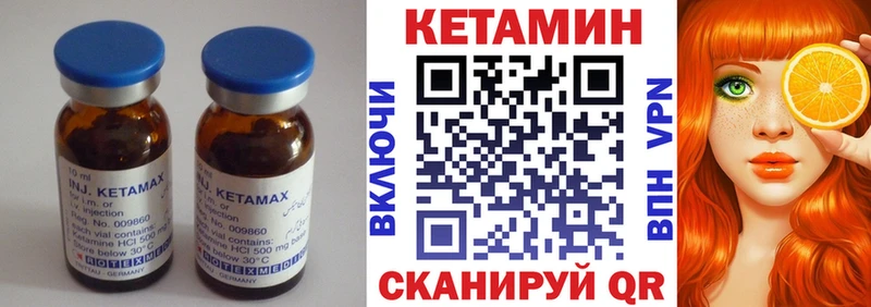 Кетамин VHQ  как найти закладки  Ленинск-Кузнецкий 