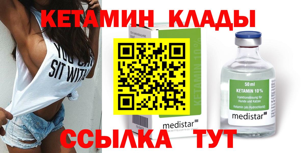 Ленинск-Кузнецкий  КЕТАМИН VHQ  ссылка на мегу tor  Вход с VPN 