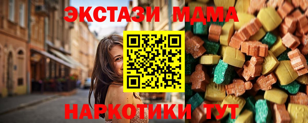 МДМА  Вход с VPN  Ленинск-Кузнецкий  MDMA crystal 
