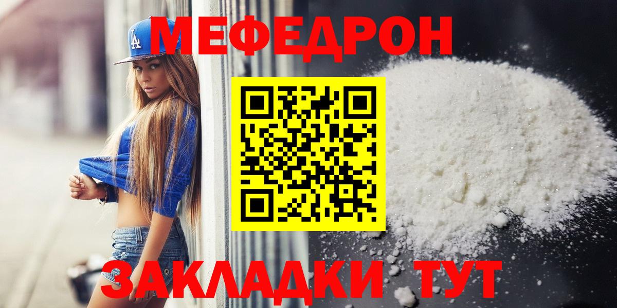 Меф 4 MMC  Вход с VPN  МЯУ-МЯУ мяу мяу  Ленинск-Кузнецкий 