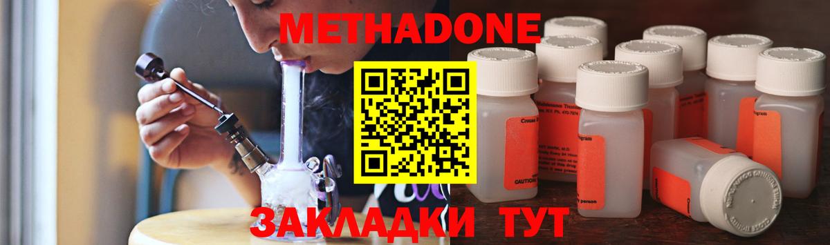 МЕГА маркетплейс  Метадон methadone  МЕТАДОН мёд  Вход с VPN  Ленинск-Кузнецкий 