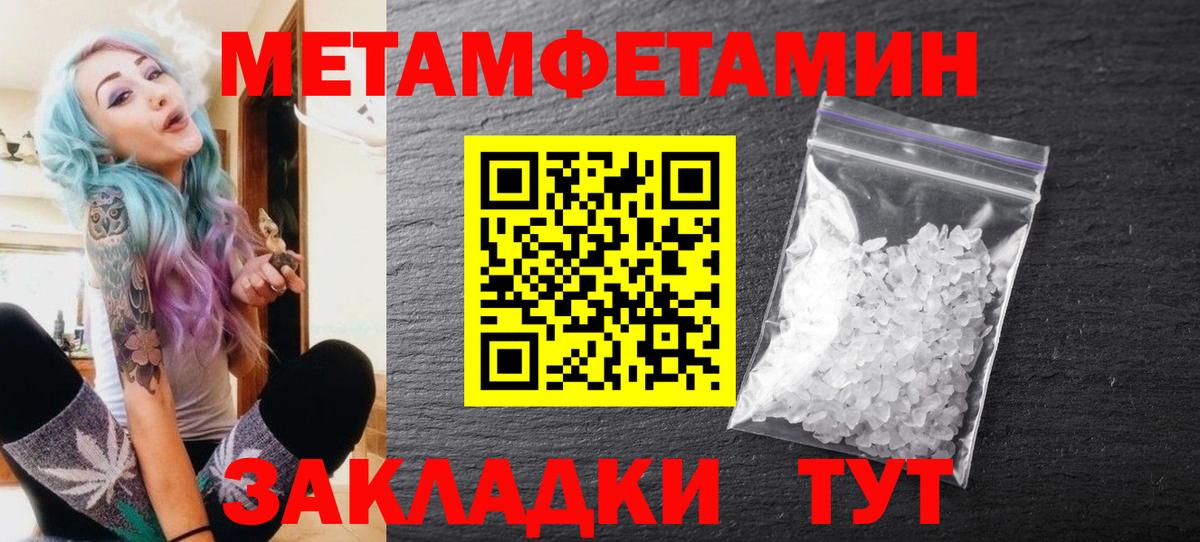 МЕТАМФЕТАМИН витя  Вход с VPN  Ленинск-Кузнецкий 