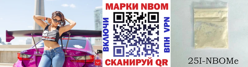 Марки NBOMe 1500мкг  Ленинск-Кузнецкий 