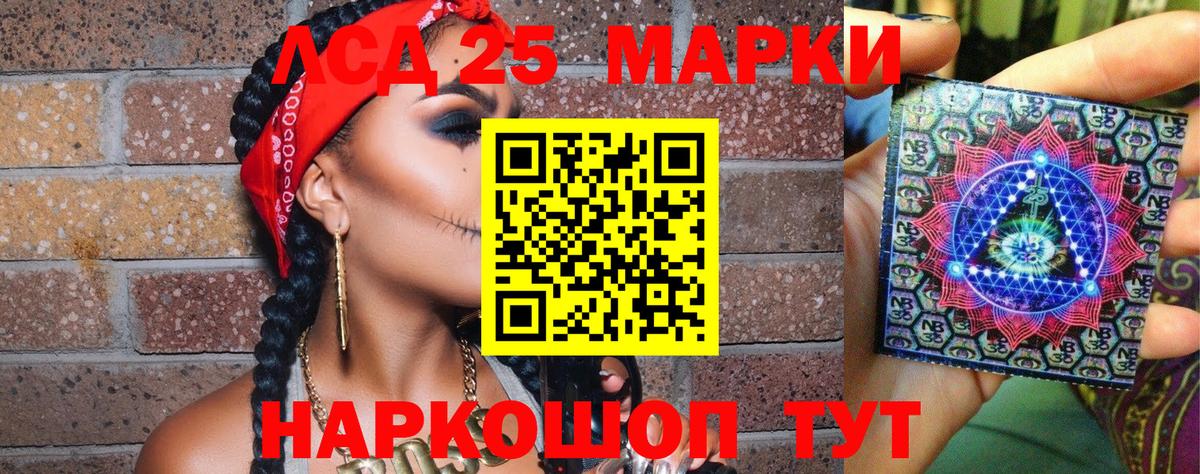 Наркотические марки 1,8мг Ленинск-Кузнецкий