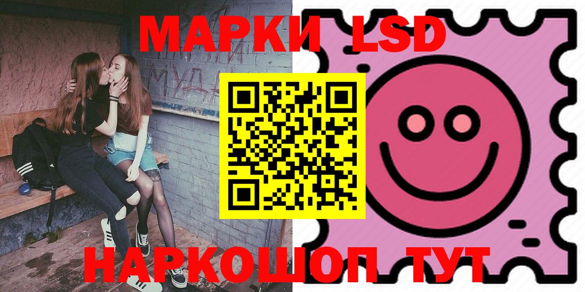 Ленинск-Кузнецкий  Марки N-bome  Марки 25I-NBOMe 1500мкг  Вход с VPN  Марки 25I-NBOMe 1500мкг 