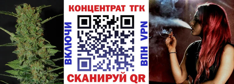 ТГК вейп купить закладку blacksprut онион Ленинск-Кузнецкий
