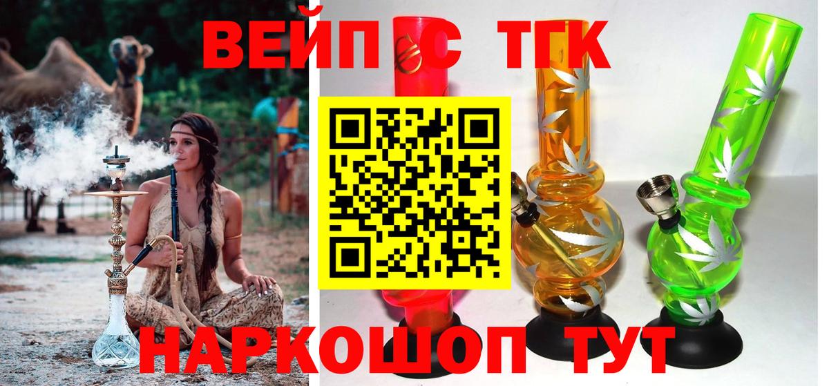Ленинск-Кузнецкий  Дистиллят ТГК концентрат  ТГК вейп с тгк  сколько стоит  Вход с VPN 