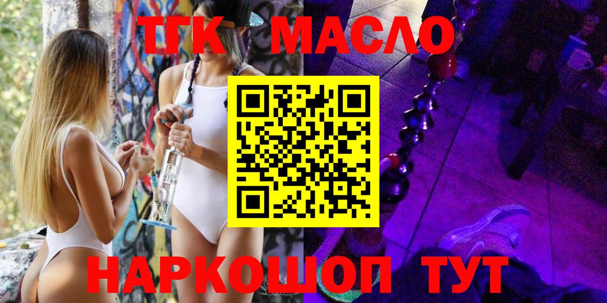 Дистиллят ТГК вейп Ленинск-Кузнецкий