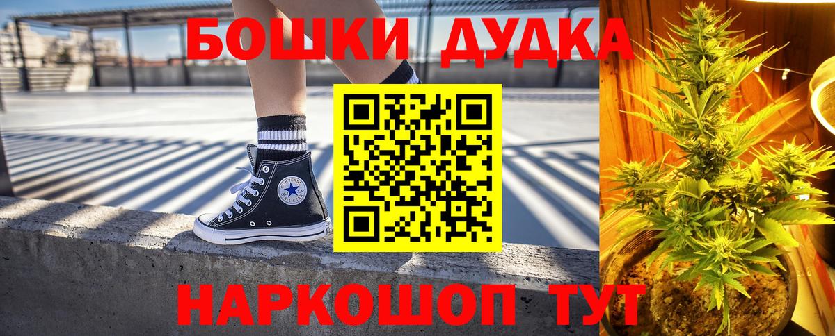 Бошки Шишки марихуана  Бошки марихуана Amnesia  Ленинск-Кузнецкий  Вход с VPN 
